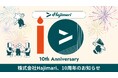 Hajimari、10周年に突入!「プロパートナーズサービス」「上司代行」で急成長