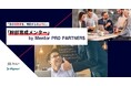 「幹部育成メンター」by Mentor PRO PARTNERS ローンチのお知らせ