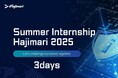 27卒対象|Hajimari 初のサマーインターンを実施