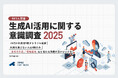 20代AI利用者9割がトラブル経験。利用を隠さない人は4割のみ「思考力不足」「情報漏洩」など新たなAI課題が浮上【861人調査】