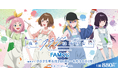 『夜のクラゲは泳げない』が、新規描き下ろしのペインタースタイルでFAMくじオンラインに登場!
