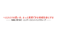 「STAY STREETマルシェ」の開催について