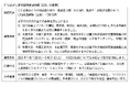 「ちばぎん研究開発助成制度2025」の募集について