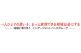 第20回 全国高校生金融経済クイズ選手権「エコノミクス甲子園」千葉大会開催について
