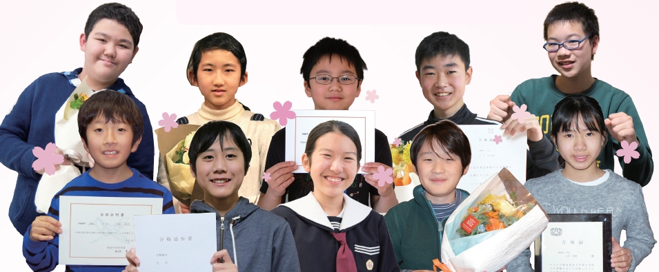 18中学受験 合格体験談を公開 中学受験専門家庭教師 一橋セイシン会 株式会社シンドバッド インターナショナルのプレスリリース