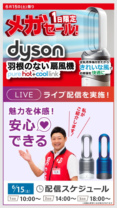 ビックカメラが、クラウド型ライブコマース・サービス「TAGsAPI」(株式会社Mofflyが提供)を利用してライブ ...