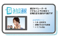 東京都北区が「みえる通訳 避難所支援プラン」を導入し、水害対応避難場所に配備