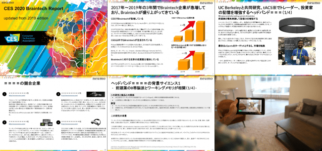 最新の脳科学ビジネス情報を掲載！CES 2022 ブレインテックレポートの発売を決定｜株式会社neumoのプレスリリース