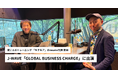 聴覚トレーニング「キクモア」を提供するneumo、J-WAVE「GLOBAL BUSINESS CHARGE」に出演“聞く力は脳で鍛えられる”新アプローチを語る