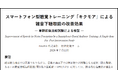 毎日30分・2か月の"耳の脳トレ"で雑音下の聞き取りが平均3.1dB改善。耳の脳トレ「キクモア」の検証結果のホワイトペーパーを無料公開