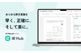 生成AIを活用した適時開示プラットフォーム「IR Hub」を正式リリース