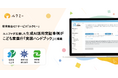 ユニファが支援した生成AI活用実証事例が、こども家庭庁「生成AIの導入・活用に向けた実践ハンドブック」に掲載