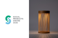 「21世紀の行燈」ソネングラス®︎ EN、ソーシャルプロダクツ・アワード2026を受賞