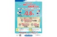『《よこしん》横浜F・マリノス応援定期2026』の取扱開始