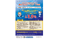 《よこしん》presents『2025年も熱戦をありがとう！横浜DeNAベイスターズ定期』の取扱開始について