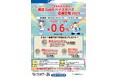 『《よこしん》横浜DeNAベイスターズ応援定期2026』の取扱開始について