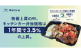 キッチンカーの弁当価格、1年間で約3.5%上昇 - 物価上昇の中で価格変動に注目。