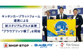 ブラウブリッツ秋田、キッチンカープラットフォーム連携による新スタジアムグルメ事業「ブラウブリッツ横丁」を開始