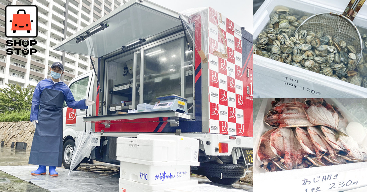 Mellow、豊洲市場仲卸のお魚販売モビリティをタワマン下で展開