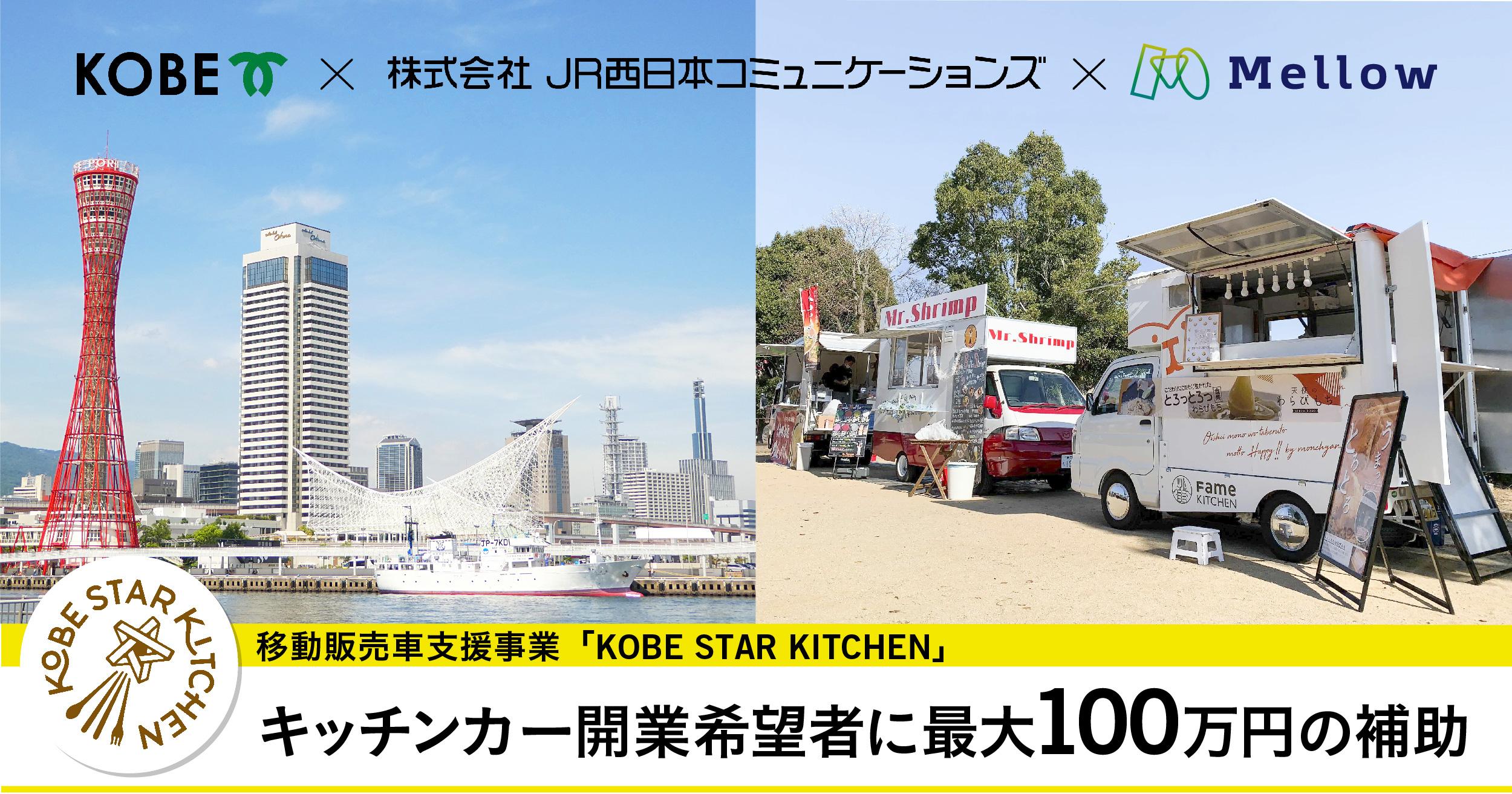 キッチンカーごと、事業譲渡致します！キッチカーのみ、事業のみ