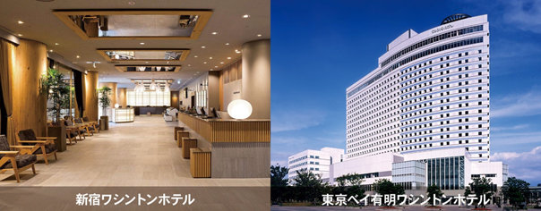 新宿ワシントンホテル 東京ベイ有明ワシントンホテル ワークスペース付き宿泊プラン を4月1日発売