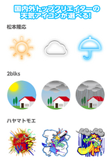 初代ツイッター バードの作者も参加 国内外のアーティストの天気アイコンが選べる 可愛い着せかえ天気アプリ イマハレ の配信開始 株式会社ソニー デジタル エンタテインメント サービスのプレスリリース