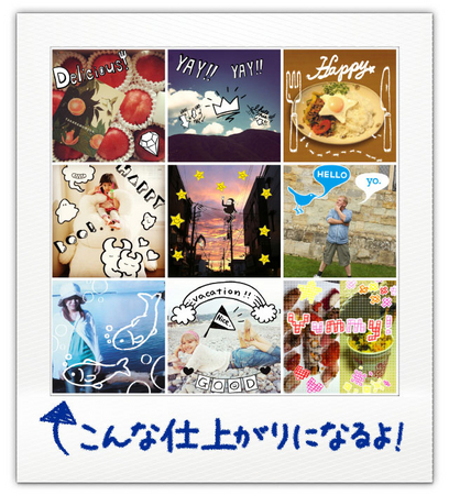 スタンプを貼るだけでお洒落な写真が出来上がる 写真加工アプリ Popcam がiphone5に対応 株式会社ソニー デジタル エンタテインメント サービスのプレスリリース