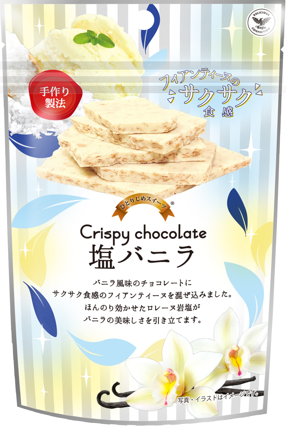 3月2日発売！チョコレートで爽快感を…「ひとりじめスイーツ」から春夏限定商品登場！｜株式会社鈴木栄光堂のプレスリリース