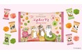 「mofusand」のにゃんこたちと楽しむ、ぷよむに食感の果肉入りフルーツグミシリーズから、 新商品「mofusand ぷよむにグミ 3種のフルーツミックス」を発売します。