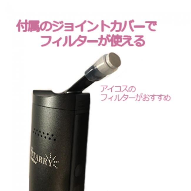 電池交換式ヴェポライザー Xmax Starry 日本仕様ver を発売 株式会社晴和のプレスリリース