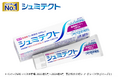 8年連続ハミガキ売上No.1ブランド「シュミテクト」がブランド刷新!新登場!知覚過敏症状だけではない“歯周病+口臭“もこれ一つでケア『シュミテクト 歯周病ケア+口臭予防』9月11日(水)全国で新発売