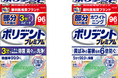 ポリデントから6年半ぶりの新製品!多様化するニーズに応えた「部分入れ歯用 3分スピード ポリデントプレミアム」「部分入れ歯用 ホワイトニング ポリデントプレミアム」9月25日(水)より全国発売