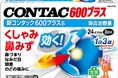 アレルギー抑制成分が2種になって新登場!くしゃみ・鼻水に速攻!しっかり効く「新コンタック600プラスs」12月2日(月)発売