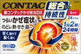 ビタミンPも配合!かぜの諸症状に“1日2回で24時間”効く「新コンタックかぜ総合DX」 3月3日(月)発売