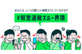 <7月25日は「知覚過敏の日」!歯がシミることに関する実態調査>「#知覚過敏スルー界隈」の存在が明らかに!