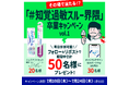 7月25日は「知覚過敏の日」!「#知覚過敏スルー界隈」からの卒業キャンペーンを本日より開催 合計150名様にシュミテクト製品やQUOカードPayが当たる!