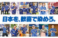 「日本スポーツ用品大賞」とスポーツライフスタイルマガジン「groovin’」は公式ウェブサイトを2022年12月5日にリニューアルしました。