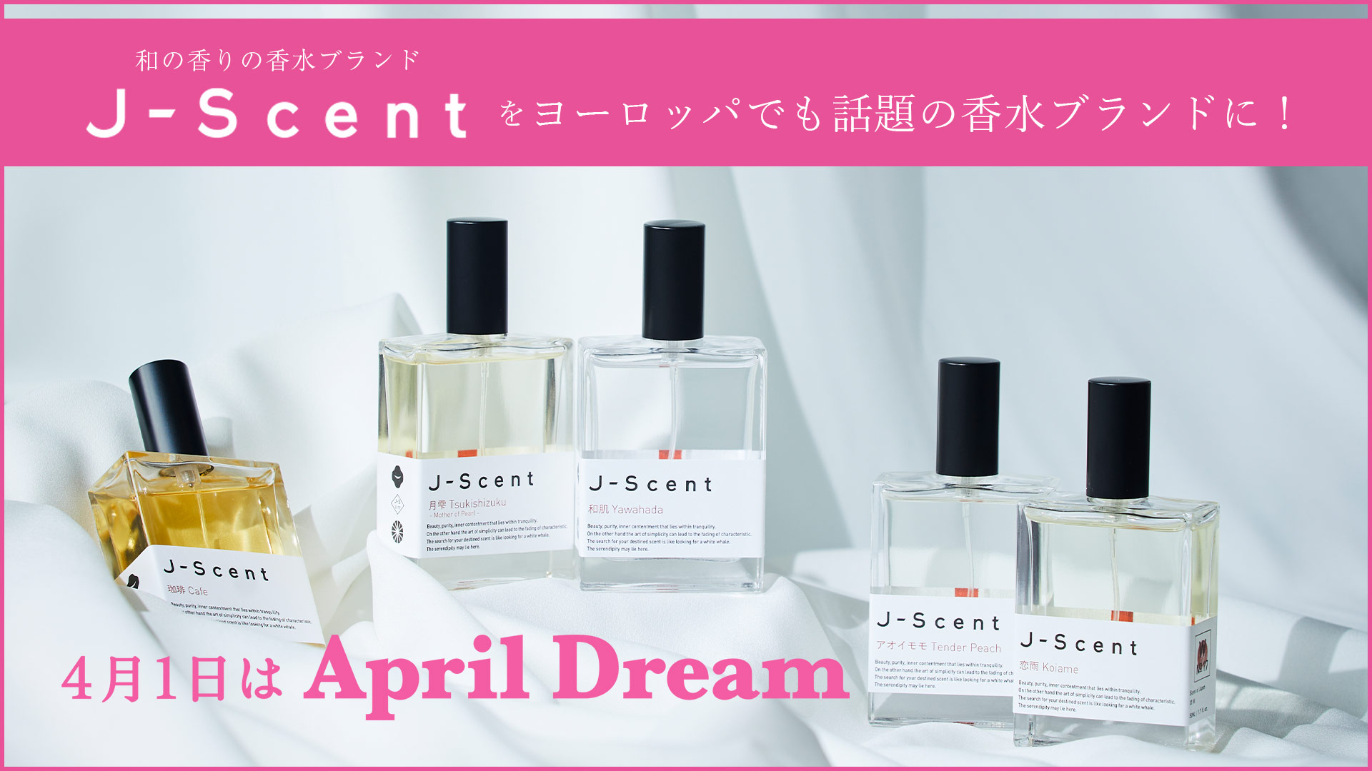 J-Scent ジェイセント 恋雨 香水 50ml - 香水(ユニセックス)