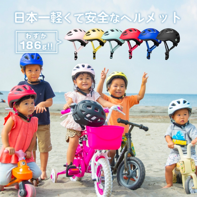 自転車 子供 ヘルメット 法律