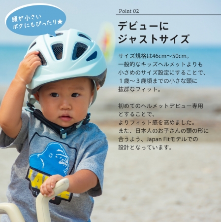 日本最軽量 わずか186gのキッズヘルメットが登場 Magrideイチハチロク 1 3歳ヘルメットデビュー専用モデル Sg規格にも準拠 株式会社マグクルーズのプレスリリース