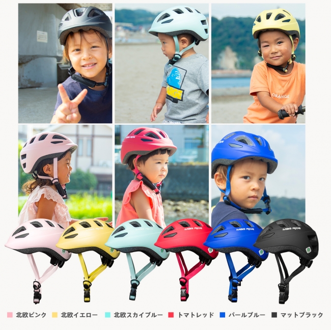 日本最軽量！わずか186gのキッズヘルメットが登場！】 MagRide