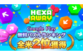 GOOROIDが提供するハイパーカジュアルゲーム「Hexa Away」が、Google Playの無料パズルゲームランキング全米2位を獲得!