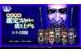 『青鬼オンライン』×TVアニメ『転生貴族、鑑定スキルで成り上がる』 6月27日(金)より大型コラボイベント開催!