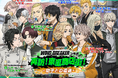 『東京リベンジャーズ ぱずりべ! 全国制覇への道』 × TVアニメ『WINDBREAKER』10月8日(水)よりコラボイベント第二弾開催!
