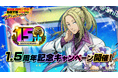 『SAKAMOTO DAYS デンジャラスパズル』10月1日（木)より1.5周年記念キャンペーン開催！