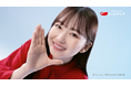 ハートアップ 山田杏奈さん出演「新TVCM公開」のお知らせ