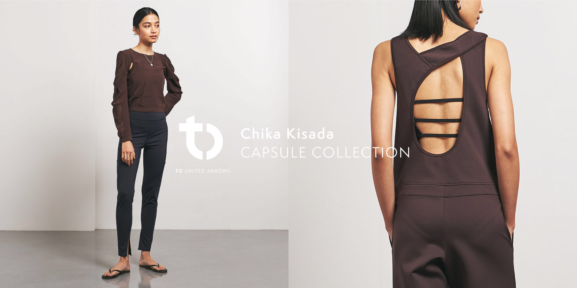 TO UNITED ARROWS」初となるカプセルコレクション 「Chika Kisada for