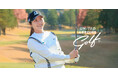 「UNITED ARROWS GOLF/ユナイテッドアローズ ゴルフ」JLPGA プロゴルファー大里 桃子選手とウェア契約を締結