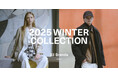 株式会社ユナイテッドアローズ「2025 WINTER COLLECTION」特設サイト公開