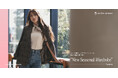 ヨンアが纏う、ユナイテッドアローズ、移ろう季節に寄り添う「New Seasonal Wardrobe」コンテンツを公開